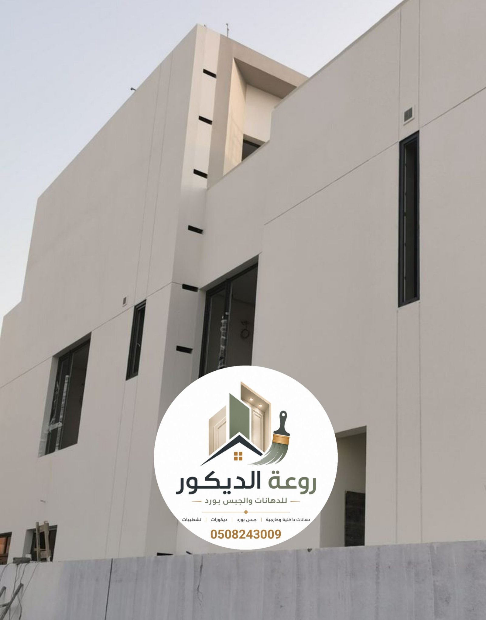 دهانات خارجية
